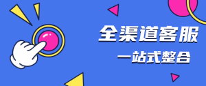 美洽如何设置自动消息？