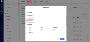 美洽如何设置离线客服？